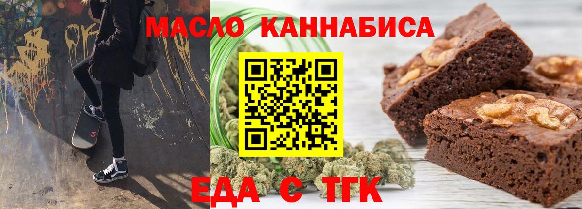 Воронеж  Печенье с ТГК конопля  Вход с VPN 