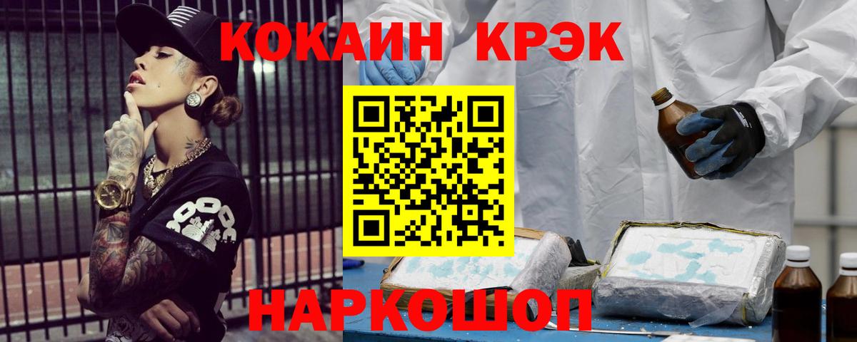 КОКАИН Columbia Воронеж
