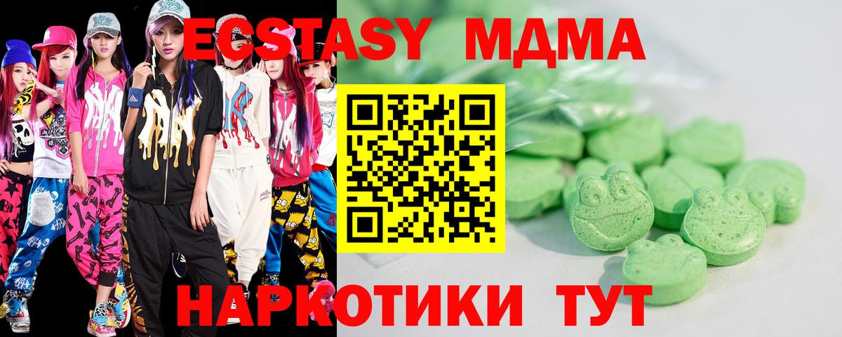 ЭКСТАЗИ 99% Воронеж