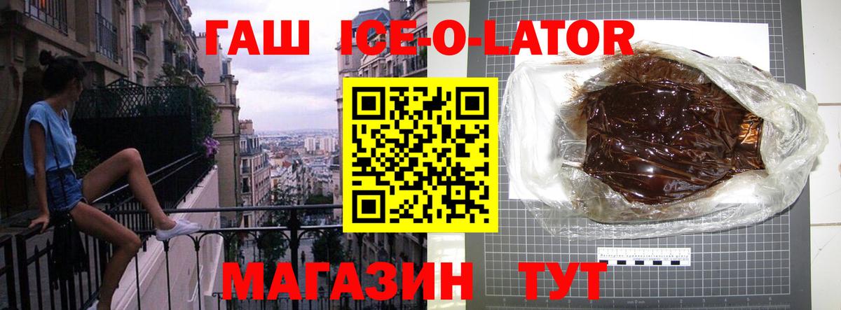 Гашиш Изолятор Воронеж
