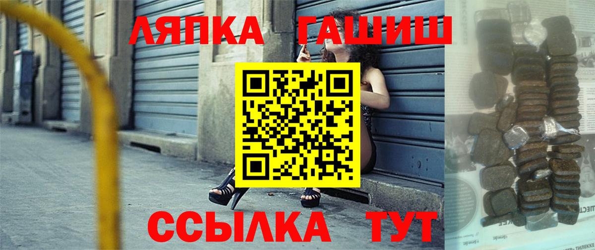 Гашиш гарик  ГАШ убойный  Вход с VPN  Воронеж 