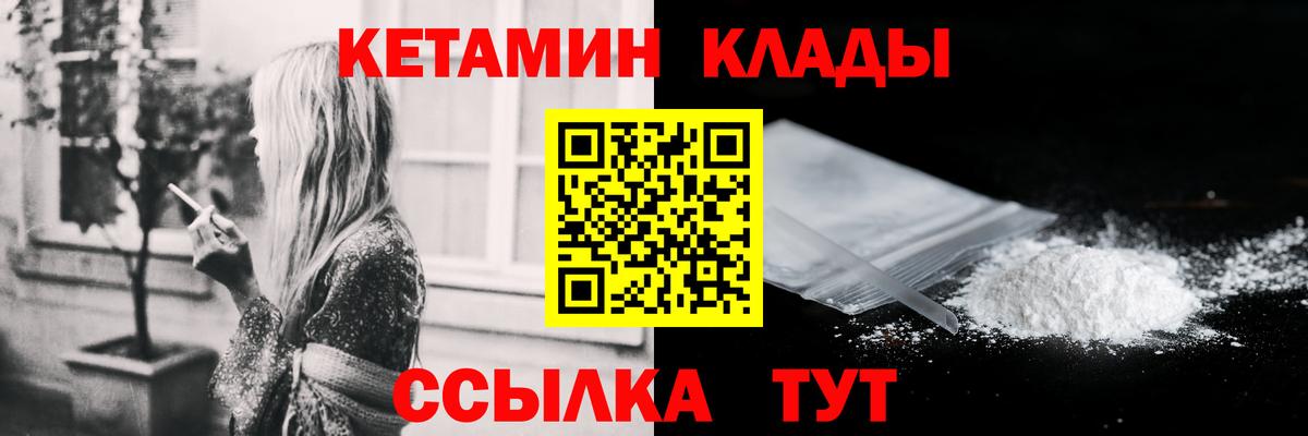 Воронеж  КЕТАМИН VHQ  shop формула  Вход с VPN 