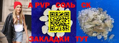 мескалин Чапаевск