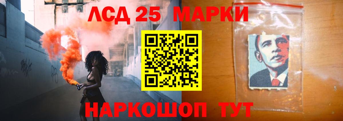 LSD-25 экстази ecstasy Воронеж