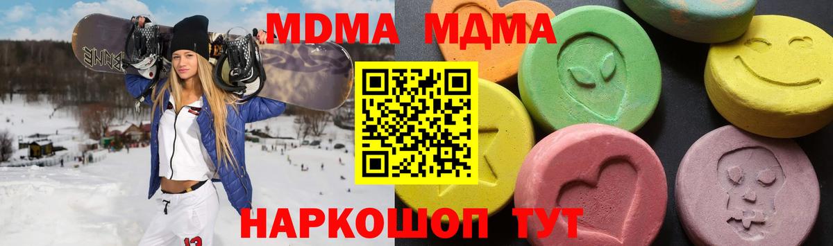 MDMA молли  Вход с VPN  MDMA  Воронеж  МДМА молли 