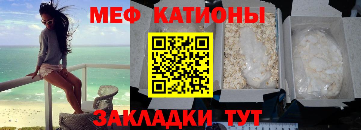 Воронеж  МЯУ-МЯУ VHQ  Вход с VPN  Мефедрон  МЯУ-МЯУ mephedrone 