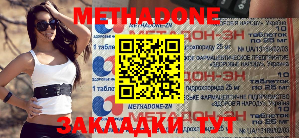 МЕТАДОН VHQ  Вход с VPN  мега   Метадон белоснежный  Воронеж 