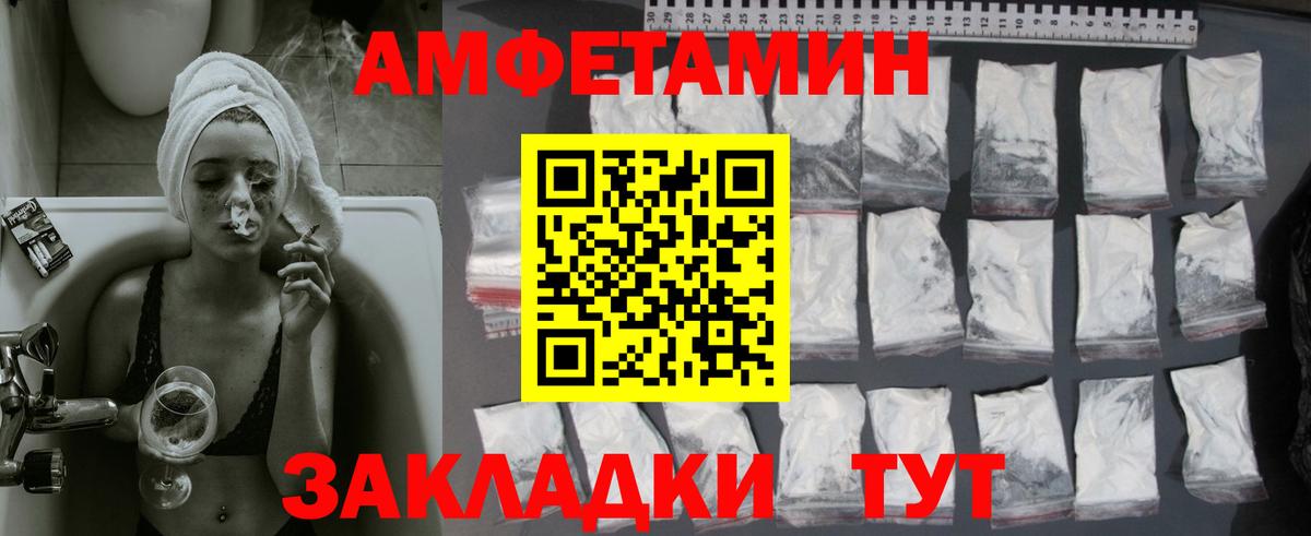 Воронеж  МЕТАМФЕТАМИН  Вход с VPN  Первитин Декстрометамфетамин 99.9% 