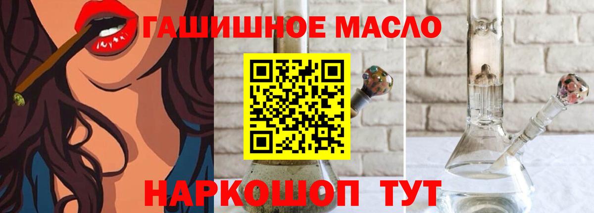 ТГК THC oil Воронеж