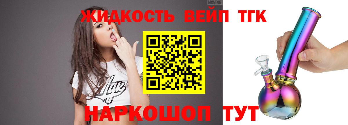 ТГК THC oil  blacksprut ТОР  наркотики  ТГК Wax  Воронеж  Вход с VPN 